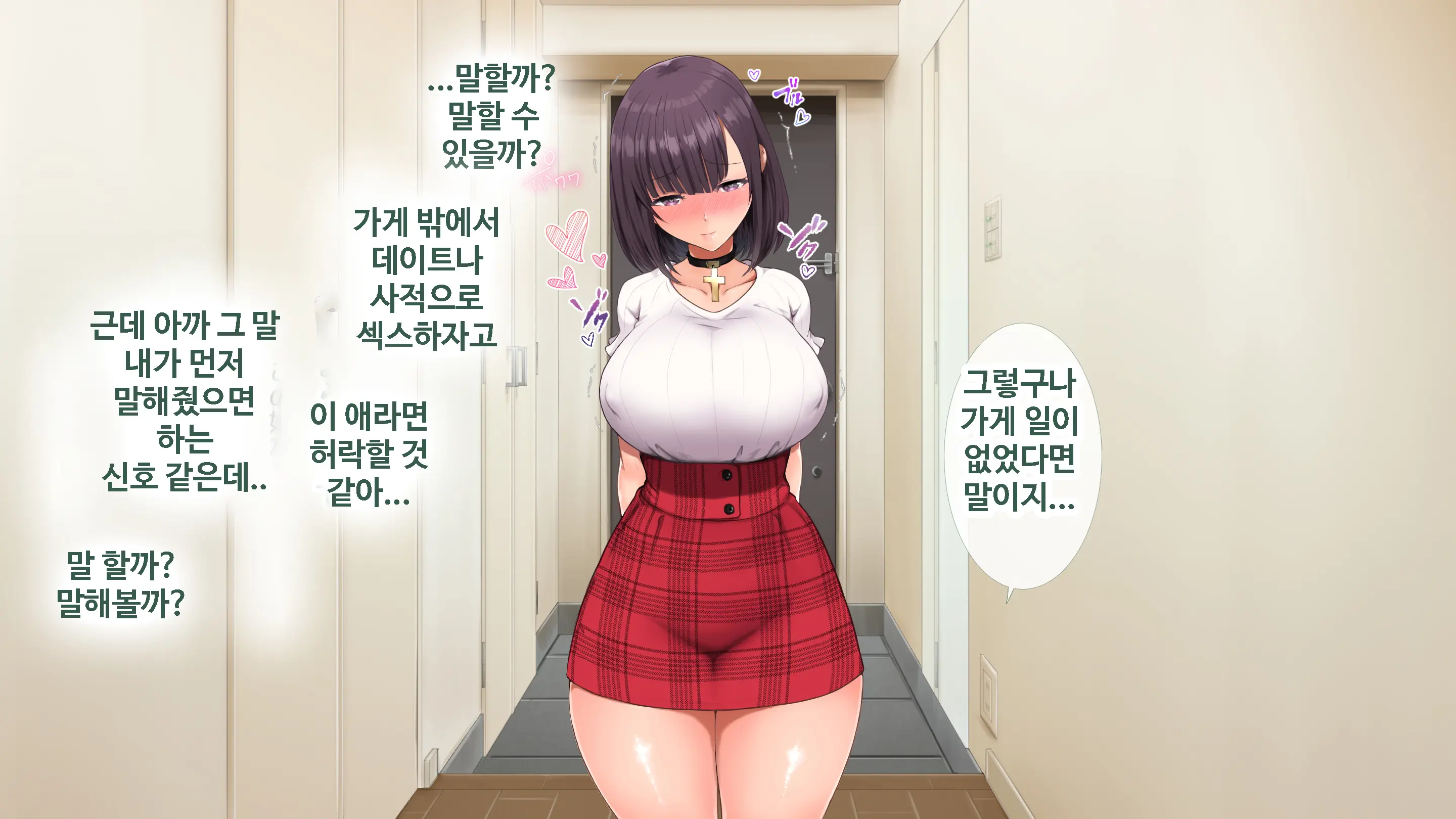 DeliHeal De Mitsuketa Do M Tenshi | 델리헬에서 찾은 도M천사
